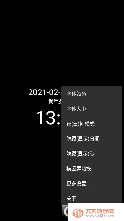 ���ʱ��(������������ȫ)v9.1 ��׿���ͼ0