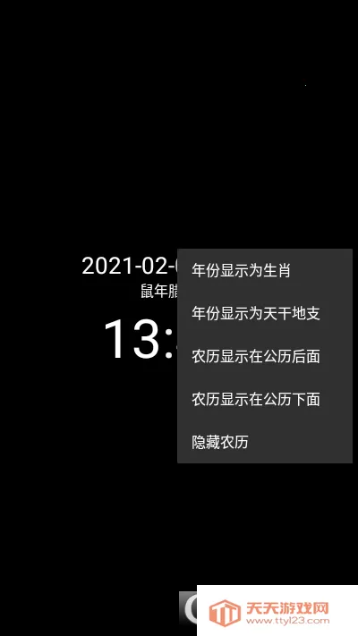 ���ʱ��(������������ȫ)v9.1 ��׿���ͼ1