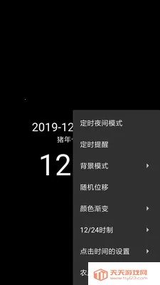 ���ʱ��(������������ȫ)v9.1 ��׿���ͼ2