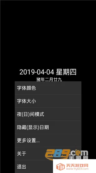 ���ʱ��(������������ȫ)v9.1 ��׿���ͼ4