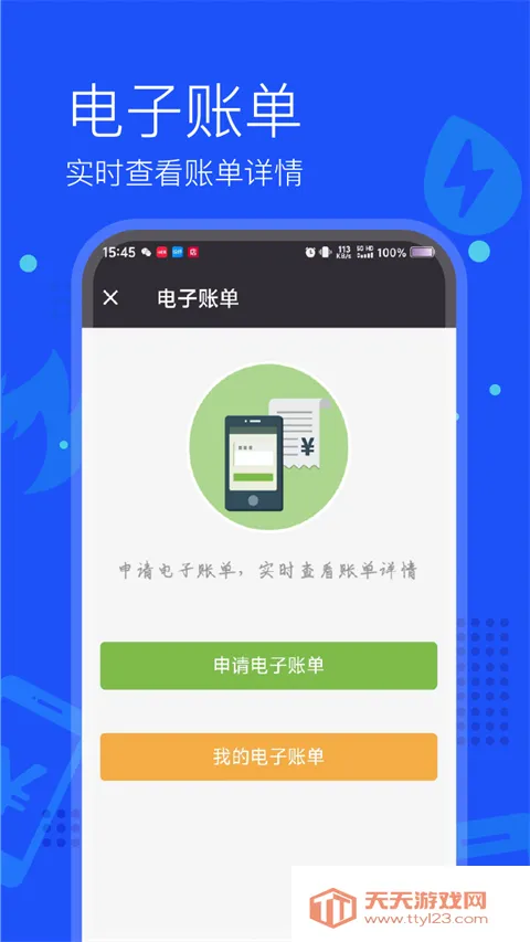 ����ͨapp(�Ϻ�����ɷ�����)v2.67.0 �ֻ����ͼ3