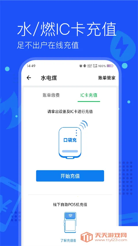 ����ͨapp(�Ϻ�����ɷ�����)v2.67.0 �ֻ����ͼ2