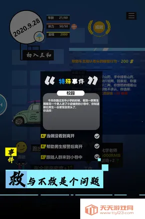 ģ���ҵ�ְҵ���İ�׿���ֻ���v2.2 ��Ѱ��ͼ2