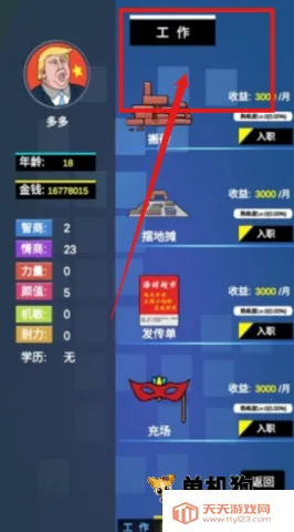 ģ���ҵ�ְҵ���İ�׿���ֻ���