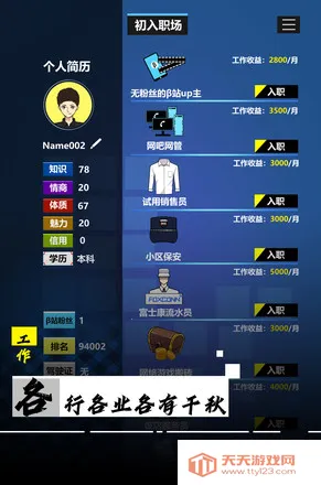 ģ���ҵ�ְҵ���İ�׿���ֻ���v2.2 ��Ѱ��ͼ1