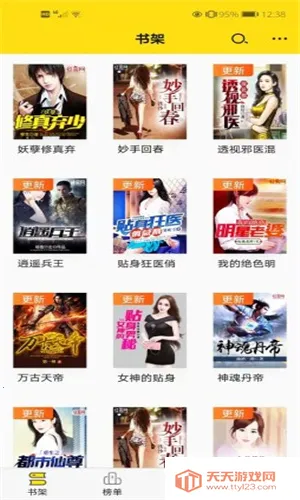 ���С˵�Ķ��������ֻ���v2.9.0 ��Ѱ��ͼ2