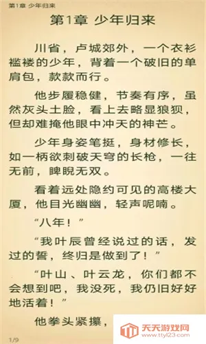 ���С˵�Ķ��������ֻ���v2.9.0 ��Ѱ��ͼ3