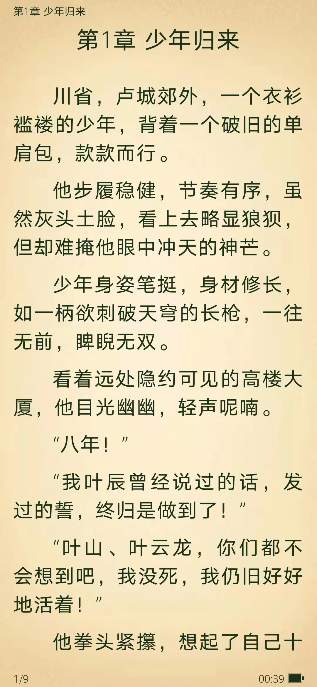 ���С˵�Ķ��������ֻ���v2.9.0 ��Ѱ��ͼ4