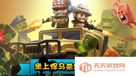 �����ж���ʬ�����ս2026�ٷ����°汾v1.1.0 �ٷ������ͼ2