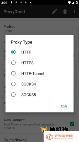 ProxyDroid������2026�ٷ�����v3.2.0 ��Ѱ��ͼ3