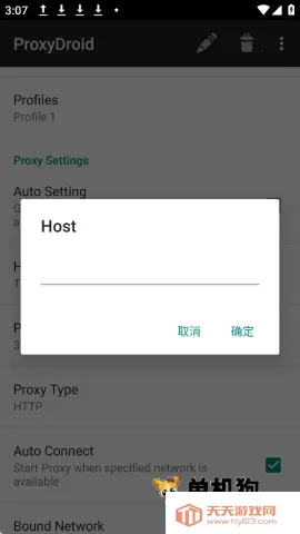 ProxyDroid������2026�ٷ�����v3.2.0 ��Ѱ��ͼ4