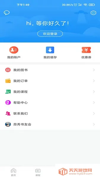 ��������(����ѧϰ����)vv1.9 ��׿���ͼ3