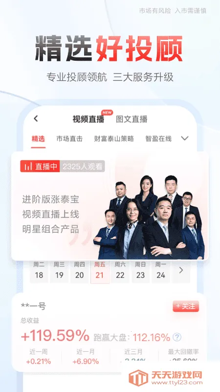 ��̩֤ȯ�븻(������������)v8.46.2275 �ٷ������ͼ2