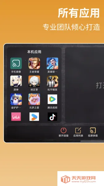 ����Ͷ��2026���°汾v1.1.6 ��Ѱ��ͼ2