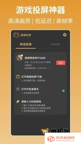 ����Ͷ��2026���°汾v1.1.6 ��Ѱ��ͼ3