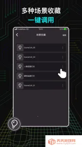 neewer�����(���ܵƹ����Ӧ��)v5.6.5 �ֻ����ͼ2