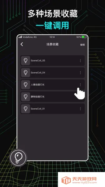 neewer�����(���ܵƹ����Ӧ��)v5.6.5 �ֻ����ͼ1