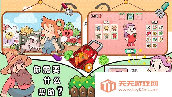 �ҵ�����ũ����׿���ֻ���v1.3 ��׿���ͼ3