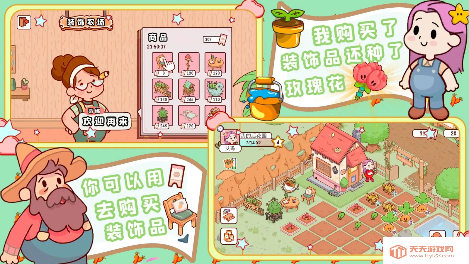 �ҵ�����ũ����׿���ֻ���v1.3 ��׿���ͼ0