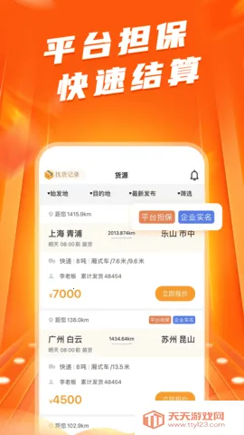 ����˾��2026���°汾v2.4.7 �ٷ������ͼ0