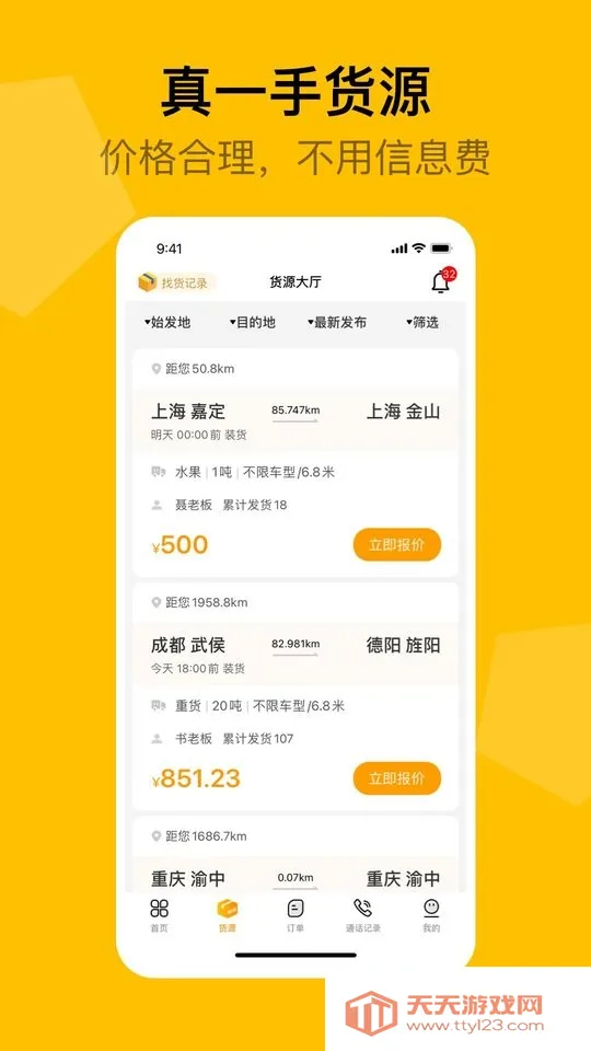 ����˾��2026���°汾v2.4.7 �ٷ������ͼ1