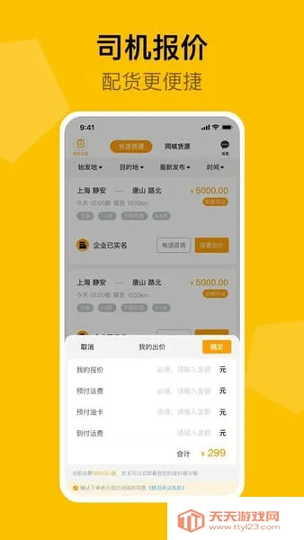 ����˾��2026���°汾v2.4.7 �ٷ������ͼ2