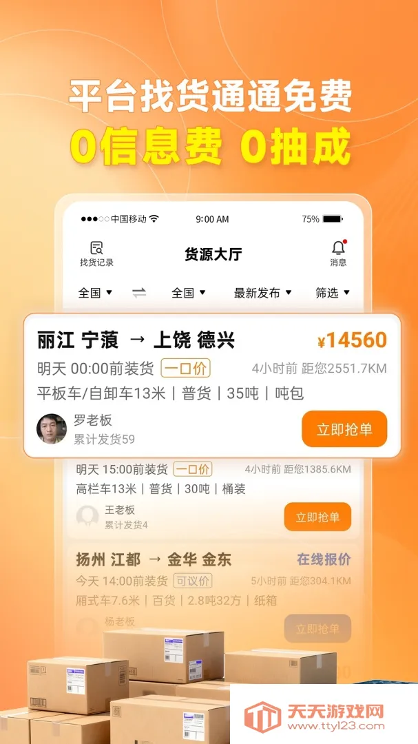 ����˾��2026���°汾v2.4.7 �ٷ������ͼ3