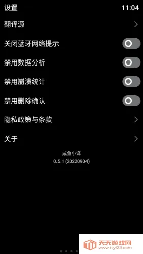 咸鱼小译最新手机版 咸鱼小译最新手机版