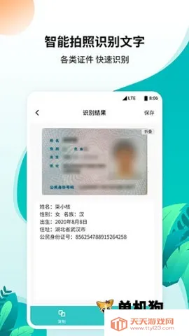 ��˹�����(�๦�ܹ�����)v1.0.5 ��Ѱ��ͼ4