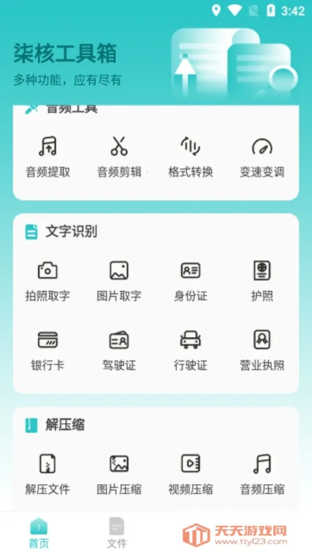 ��˹�����(�๦�ܹ�����)