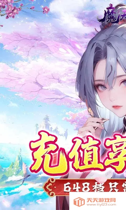 ħ���3D(������Ϸ�淨��)v1.0 �ֻ����ͼ0