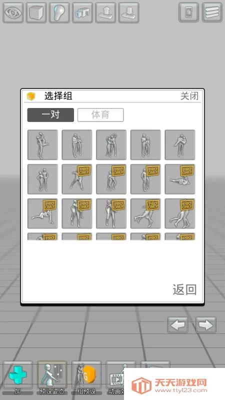 �׻����(��ά��ͼ����)v1.0.9 ��Ѱ��ͼ1