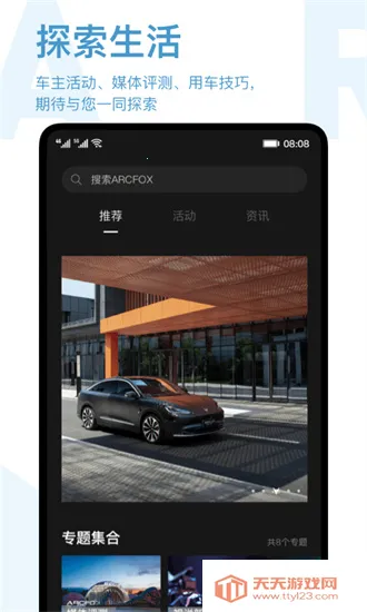 ����arcfox����(������������)v3.4.20 �ٷ������ͼ2