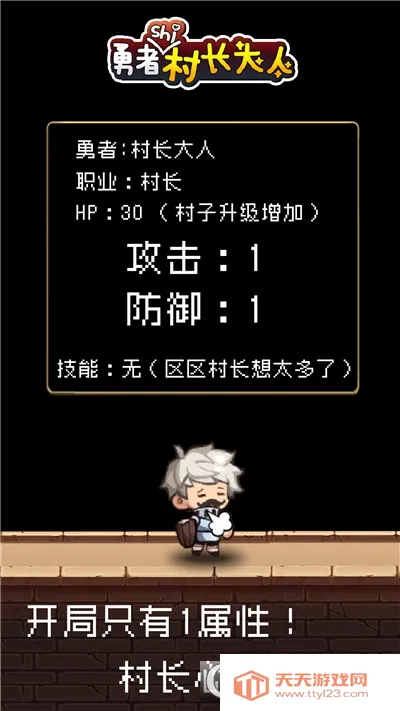 �����Ǵ峤����2026�ٷ�����v2.0.3 �ֻ����ͼ1