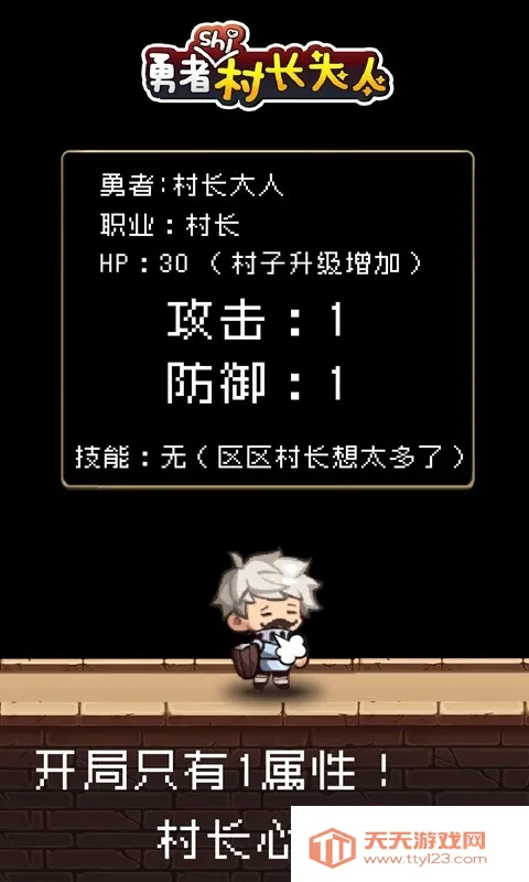 �����Ǵ峤����2026�ٷ�����v2.0.3 �ֻ����ͼ3