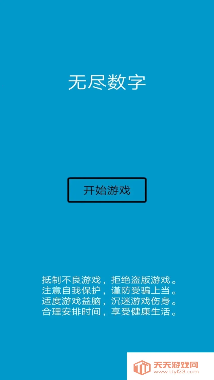 �޾�����(��ͯ�������)v2.0 ��׿���ͼ4