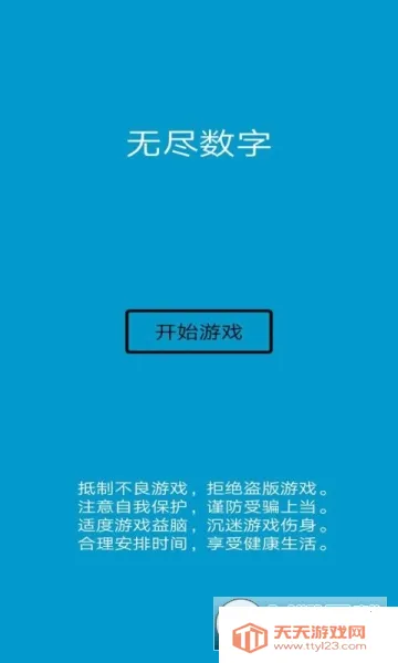 �޾�����(��ͯ�������)v2.0 ��׿���ͼ3