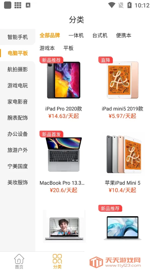 �������ƽ̨(��������ƽ̨)v2.3.0 �ֻ����ͼ1