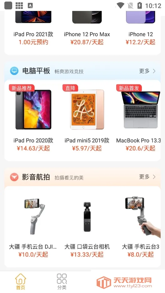 �������ƽ̨(��������ƽ̨)v2.3.0 �ֻ����ͼ0