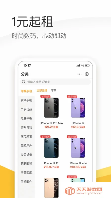 �������ƽ̨(��������ƽ̨)v2.3.0 �ֻ����ͼ3