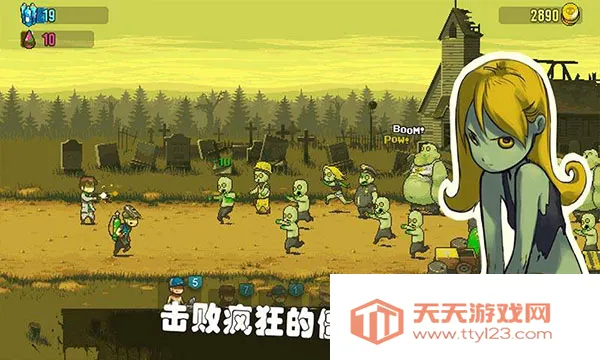 ���µ�����(ĩ�ս�ʬ������)v4.1.7 ��׿���ͼ1