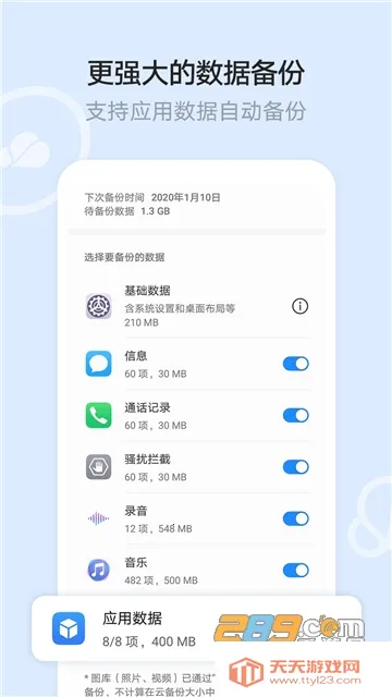 华为云空间(云存储管理软件)v15.7.0.302 官方正版截图0