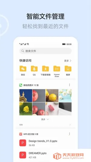 华为云空间(云存储管理软件) 华为云空间(云存储管理软件)