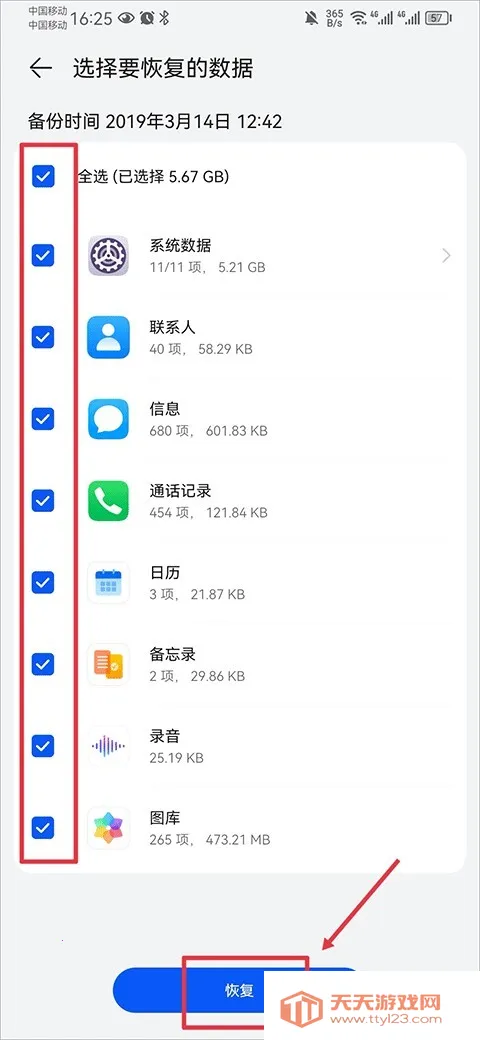 华为云空间(云存储管理软件) 华为云空间(云存储管理软件)