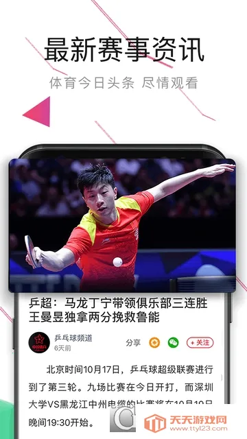 �й�����(��������ֱ��)v5.9.6 �ٷ������ͼ1