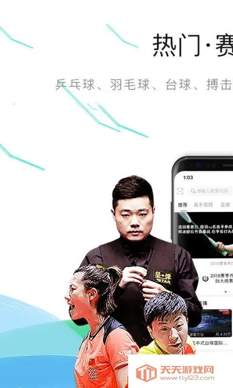 �й�����(��������ֱ��)v5.9.6 �ٷ������ͼ2