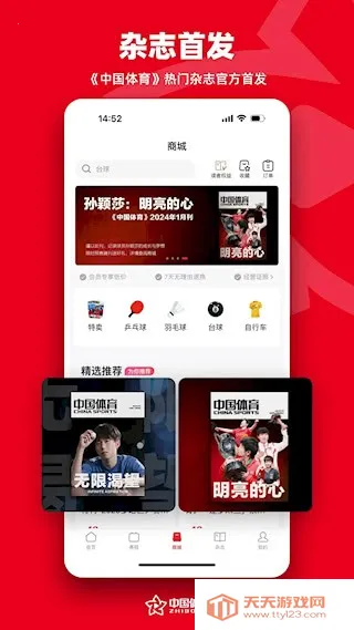 �й�����(��������ֱ��)v5.9.6 �ٷ������ͼ4