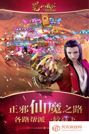 ��ɽս��2026�ٷ�����v3.6.3.0 ��׿���ͼ2