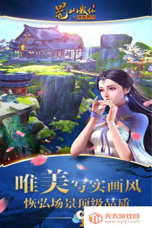 ��ɽս��2026�ٷ�����v3.6.3.0 ��׿���ͼ4