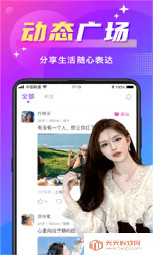 ����Ѱ��(ͬ�ǽ�������)v7.1.0 �ٷ������ͼ3